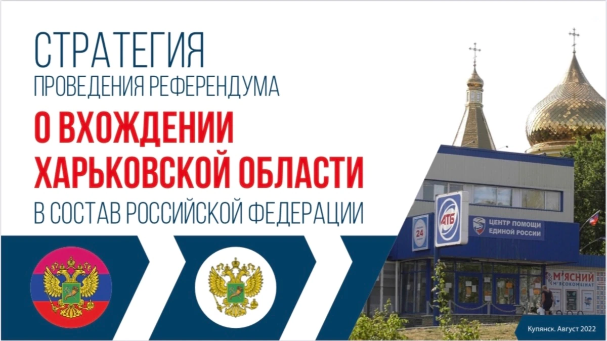 Росія планувала «референдум» на Харківщині з 1 по 7 листопада