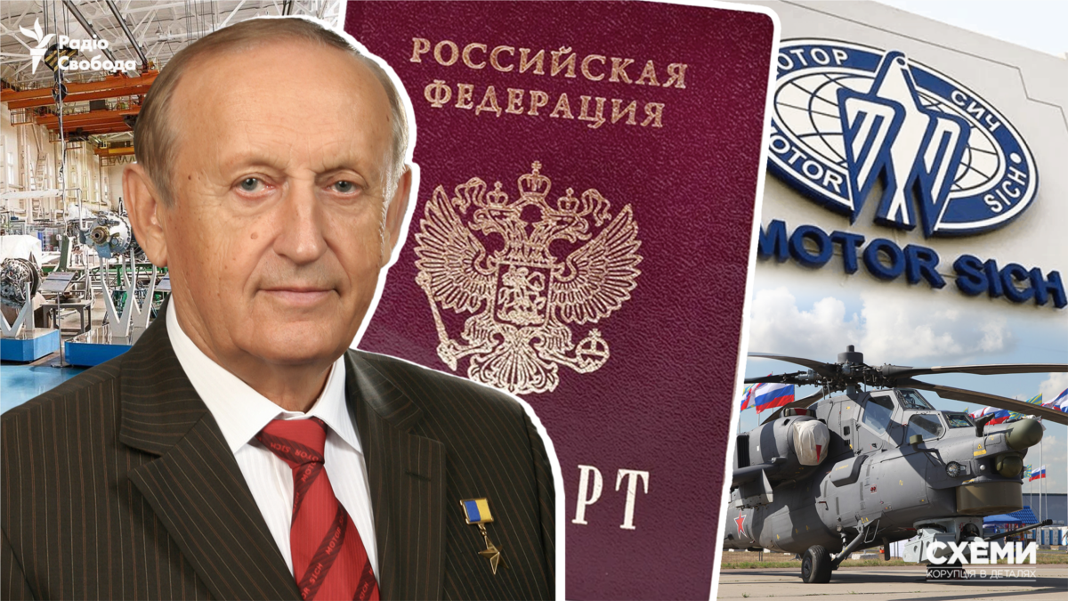 Затриманий президент «Мотор Січі» Богуслаєв має громадянство РФ – «Схеми»