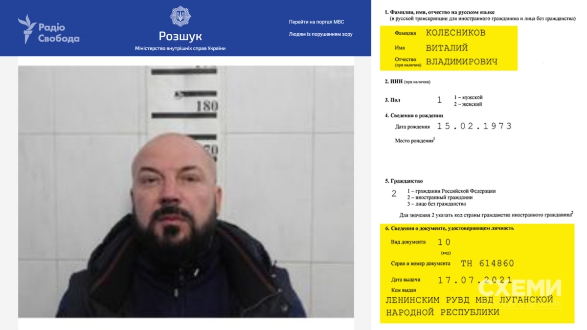 Бізнесмен у розшуку, який пропонував 5 млн доларів голові ФДМУ, отримав паспорт «ЛНР» і відкрив бізнес в окупації – «Схеми»