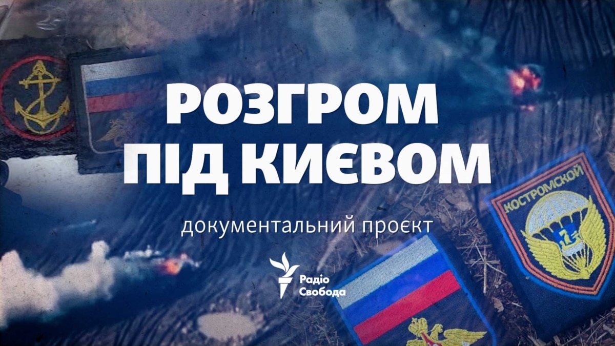 Радіо Свобода встановило імена близько сотні бійців елітних підрозділів армії РФ, які загинули у боях за Мощун
