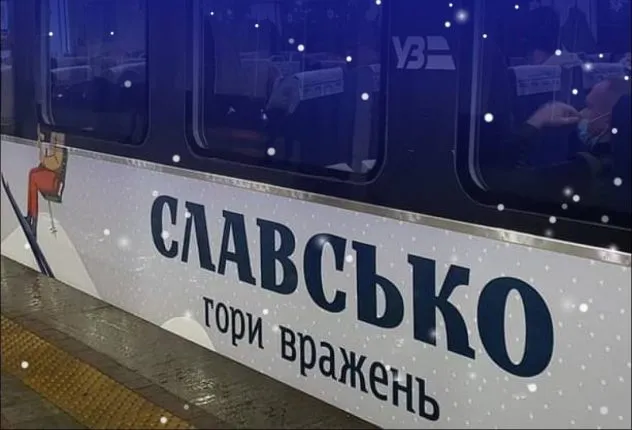 лижний експрес