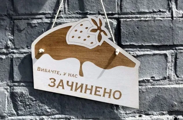 кафе Київ