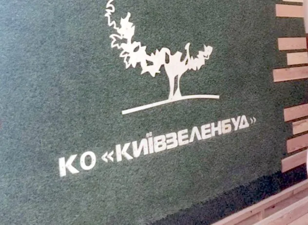 Круті неприємності у головного озеленювача Києва