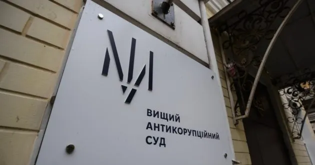 ВАКС заявив про «спроби впливу на правосуддя» – через виявлення спецобладнання в житлі співробітника