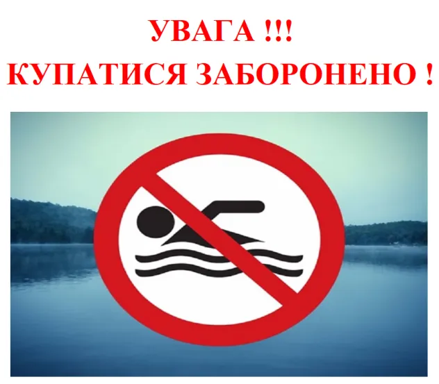 Купання скасовуються: у мерії пояснили, що буде з пляжами столиці