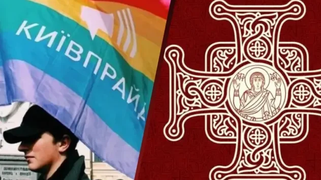 У ПЦУ відреагували на проведення ЛГБТ-заходу під стінами монастиря