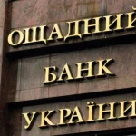 «Ощадбанк» повідомив про перемогу на Росією в паризькій апеляції щодо компенсації втрачених у Криму активів
