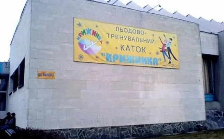 У столиці може зникнути відома льодова арена