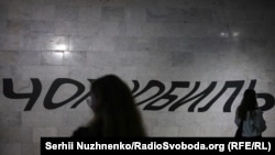 Kyiv Remembers Chernobyl: Exhibitions about the Tragedy at the Chernobyl Nuclear Power Plant in the Capital (Photo Gallery)